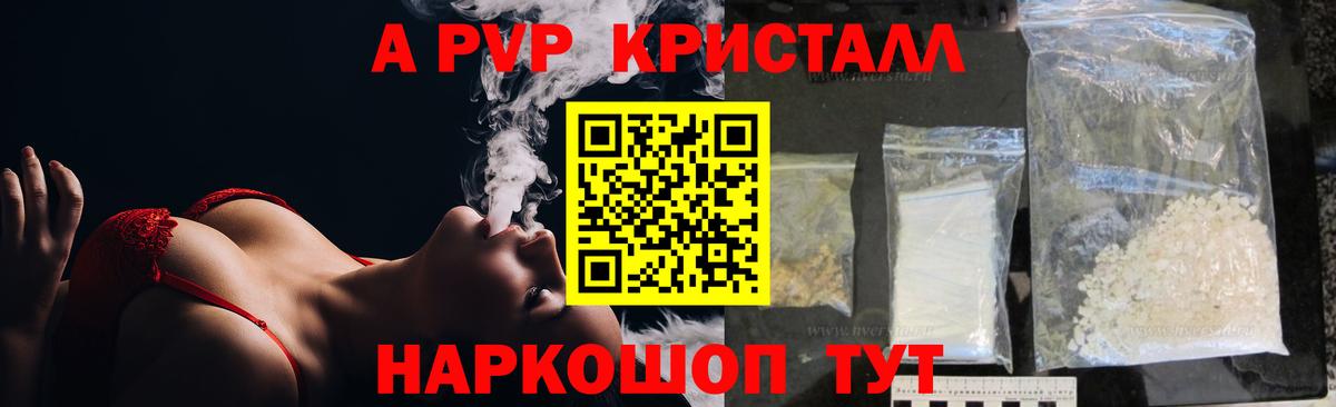 Alpha PVP кристаллы  Alpha-PVP СК  Вход с VPN  Alpha PVP  Сунжа 