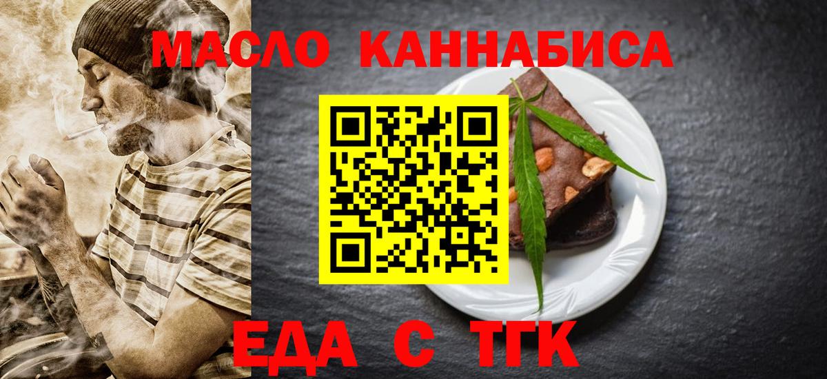 Cannafood конопля  Вход с VPN  Сунжа 