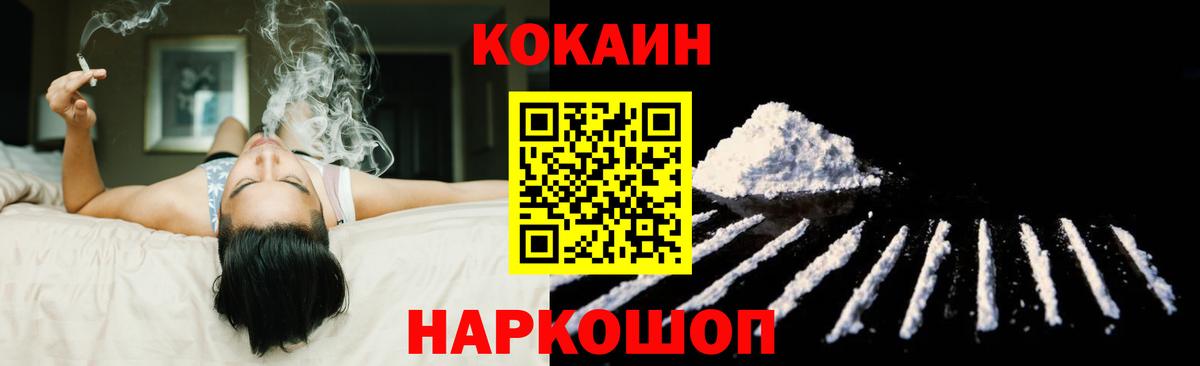 Кокаин Columbia  Вход с VPN  Сунжа 