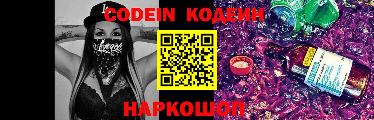 Сунжа  где купить наркотик  Вход с VPN  Codein напиток Lean (лин)  Кодеин напиток Lean (лин) 