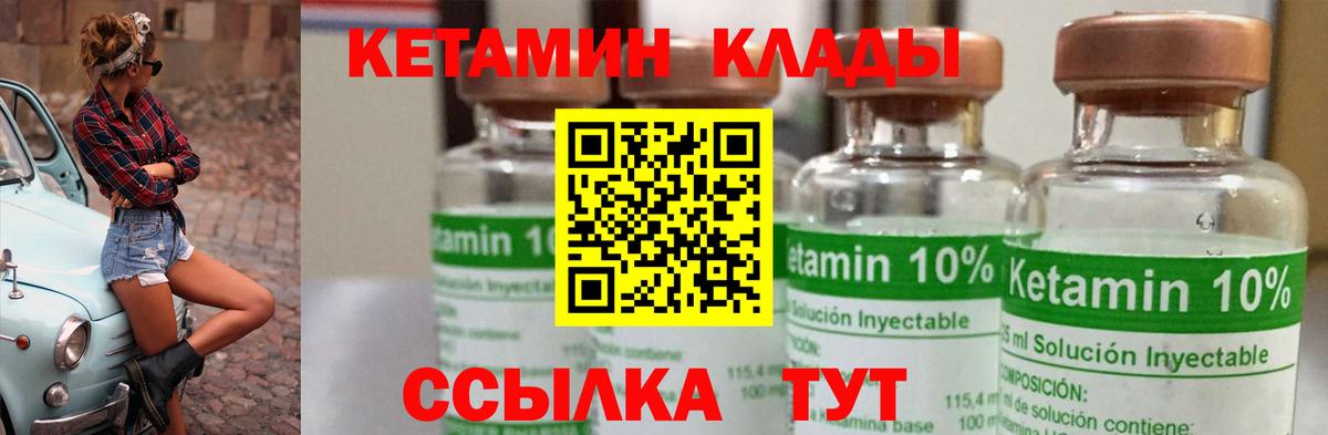 Кетамин ketamine  Вход с VPN  Сунжа 