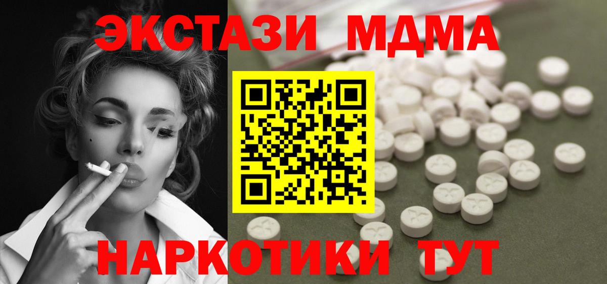 МДМА кристаллы Сунжа