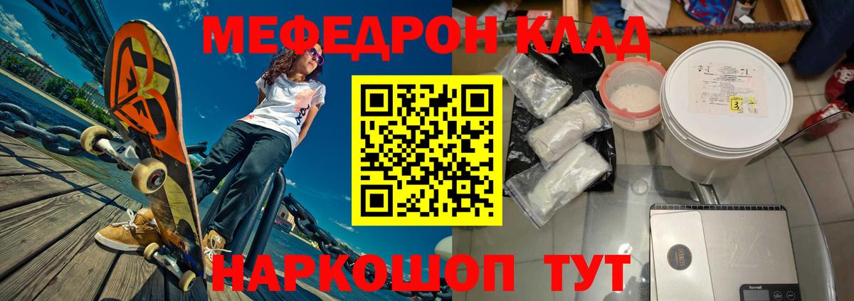 МЕФ  Сунжа