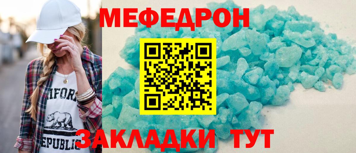 Мефедрон мяу мяу  МЯУ-МЯУ кристаллы  МЕФ  МЯУ-МЯУ  Сунжа  Вход с VPN 