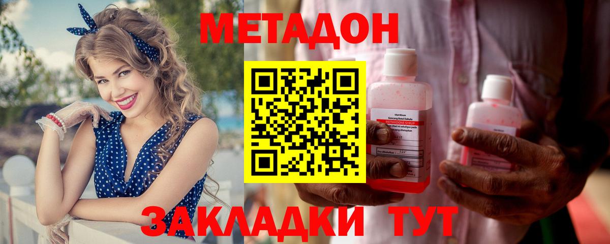 Сунжа  Метадон белоснежный  Вход с VPN 