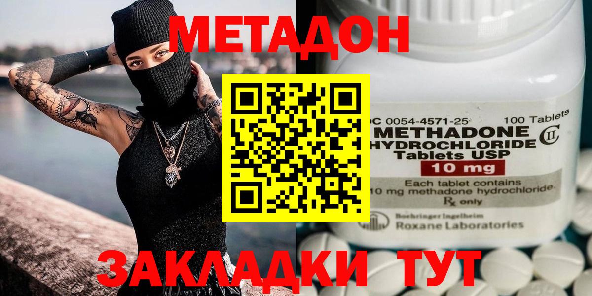 Метадон кристалл Сунжа