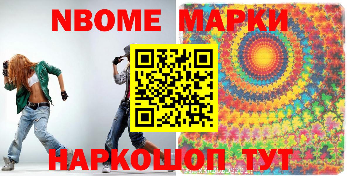 Сунжа  Марки 25I-NBOMe 1,5мг  Вход с VPN 