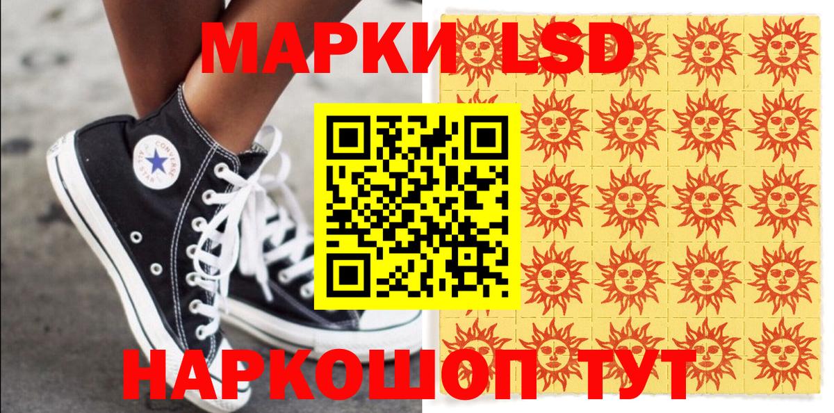 Марки 25I-NBOMe 1,5мг Сунжа