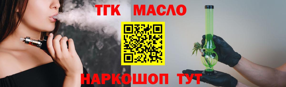 Сунжа  Дистиллят ТГК жижа  ТГК вейп  Вход с VPN 