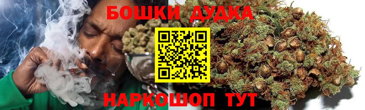 МАРИХУАНА конопля  Шишки марихуана THC 21%  Вход с VPN  Сунжа  Канабис VHQ 